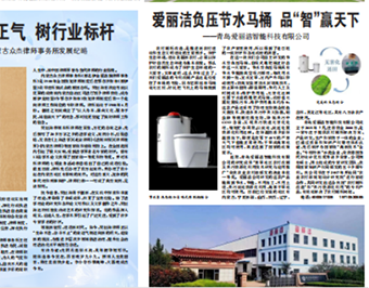 2023年3月10日，兩會(huì)期間，人大代表看的報(bào)紙為人大代表報(bào)，我公司產(chǎn)品信息成功登錄人大代表報(bào)。